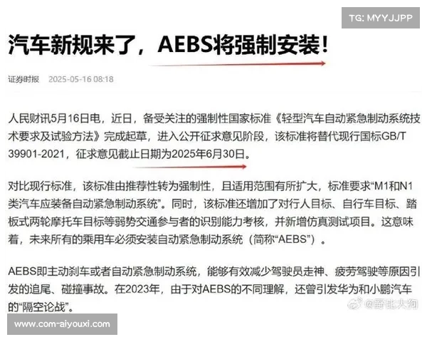 强制装备新规实施 每辆车须配备双份能量胶以保障行车安全 强制装备新规实施 每辆车须配备双份能量胶以保障行车安全