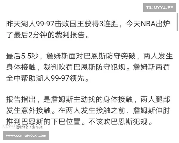 裁判报告发布延迟影响赛事公信力 专家呼吁改革完善制度 裁判报告发布延迟影响赛事公信力 专家呼吁改革完善制度