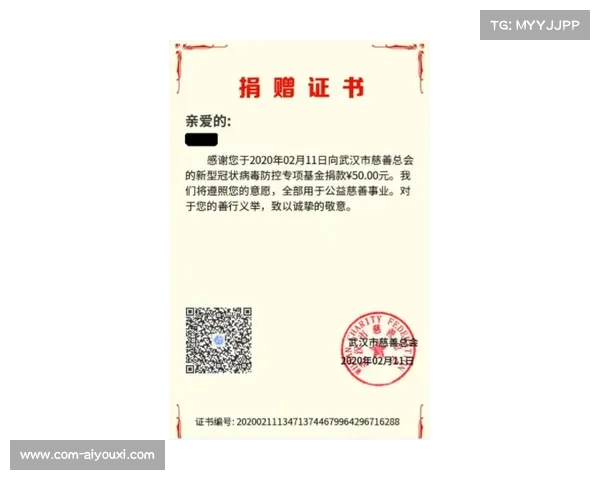 慈善组织需向体育赛事组织者反馈捐赠财产管理使用情况
